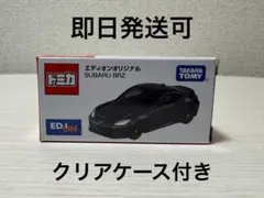 【匿名配送】エディオンオリジナルトミカ SUBARU BRZ