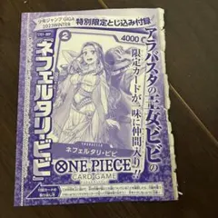 2026年最新】特別限定とじ込み付録の人気アイテム - メルカリ