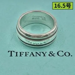 ティファニー 1837 スタッキングバンドリング　16.5号 ティファニー 1837 スタッキングバンドリング 16.5号 - メルカリ