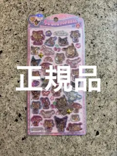 【国内正規品】　うるちゅるポップシール　サンリオ　日焼け　日焼けキティ