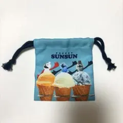 【新品未使用】パペットスンスン ミニ巾着 アイスクリーム シークレット