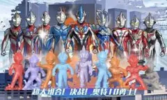 ウルトラ怪獣消しゴム　ウルトラマン英雄集結　ウルトラ10勇士セット