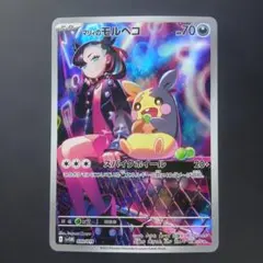 マリィのモルペコ SVOM スターターセットex マリィのモルペコ&オーロンゲ…