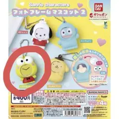 バンダイ サンリオ フォトフレームマスコット2 けろけろけろっぴ　未開封