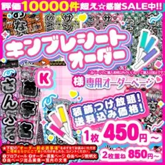 すず様⑅キンブレシート オーダー iON! 鈴都りせ キンブレシート キンブレシートオーダー ペン
