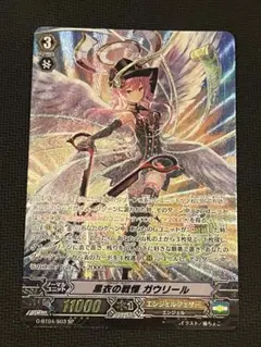 2026年最新】SP 黒衣の戦慄 ガウリールの人気アイテム - メルカリ