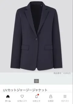 ユニクロ　UVカットジャージージャケット