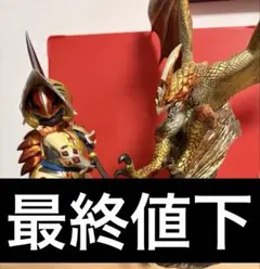 モンスターハンター セルレギオス フィギュア アイルー 2点セット