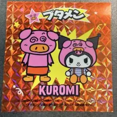 ブタメン クロミ ホログラムシール