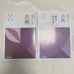 大学入学 共通テスト 演習 古典 20問