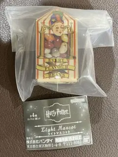 ハリーポッター　ライトマスコット　ガチャ　百味ビーンズ