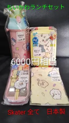 新品未使用】 Sanrio けろけろけろっぴ ランチセット 平成レトロ 当時