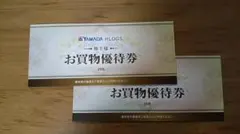 ヤマダデンキ　株主優待　10000円分