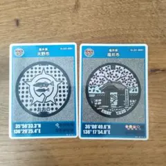 マンホールカード 2枚 福井県　福井市 大野市　一乗谷
