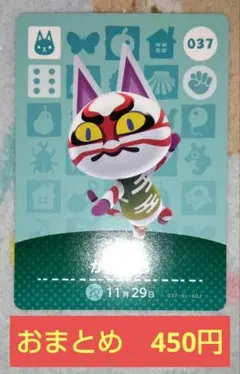 あつまれどうぶつの森 amiiboカード かぶきち - メルカリ