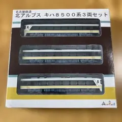 AnRail 名古屋鉄道 北アルプス キハ8500系 3両セット - メルカリ