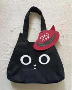 KALDI ハロウィン 2025 くろねこバッグ バッグのみ