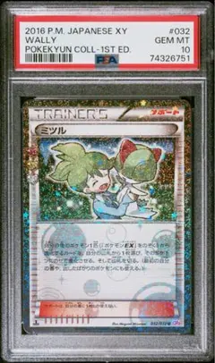PSA10 おはなのかんむり 1ED 031/032 ポケキュンコレクション PSA10 おはなのかんむり 1ED 031/032 ポケキュンコレクション - メルカリ