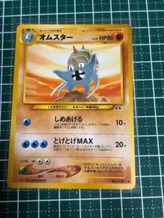 ポケモンカード オムスターLV.39旧裏 - メルカリ