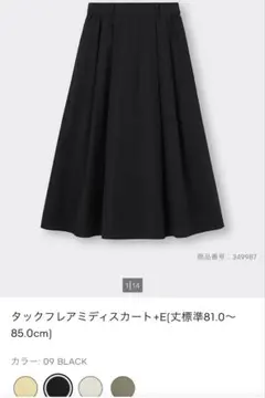 GU ブラック タックフレアミディスカート Lサイズ
