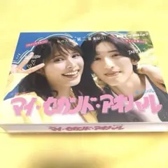 マイ・セカンド・アオハル DVD-BOX〈6枚組〉 - メルカリ