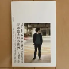 2026年最新】坂本慎太郎の人気アイテム - メルカリ