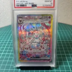 【PSA10】ニンフィアex SAR SV8a 212/187 テラフェス