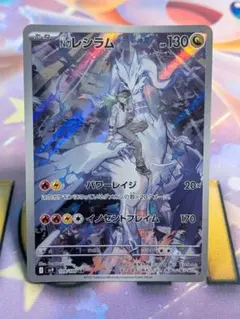 2026年最新】nのレシラムarの人気アイテム - メルカリ