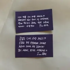 ZEROBASEONE zb1 ソウルコン 落下物 ハオ　ハンビン　セット