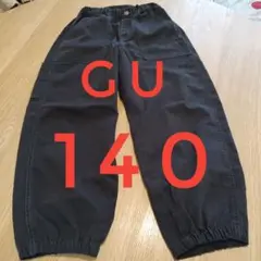 GU 黒 カジュアルパンツ 140
