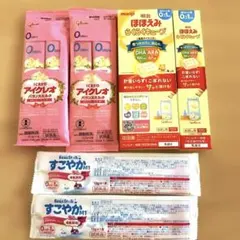 粉ミルクセット - メルカリ