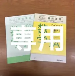 数学IA 2026 共通テスト 70問×7冊　直前演習