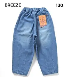 130【新品】ブリーズ バルーンパンツ デニムパンツ