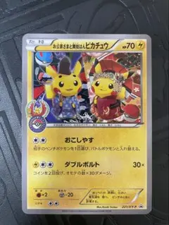 2026年最新】舞妓はんピカチュウ お公家さまとの人気アイテム - メルカリ