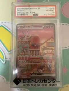 2026年最新】ミュウex sar 151 psa10の人気アイテム - メルカリ