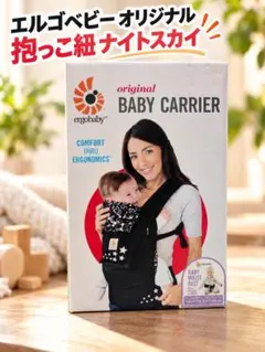 ergobaby OMNI 360 エルゴベビー ブラックスター 抱っこ紐 - メルカリ