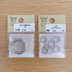 貴和製作所 ニッケル製リングセット