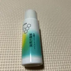 値下げ中　お試しソフィーナip角層トリートメント基礎化粧水30ml