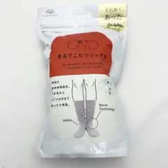 【未開封】靴下サプリ まるでこたつソックス Mグレー okamoto 寒さ対策