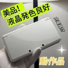 【美品】動作品ニンテンドー3DS アイスホワイト　Nintendo 発色良好