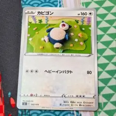 カビゴン ヘビーインパクト 1枚 Snorlax