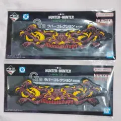 HUNTER×HUNTER 一番くじ G賞 ラバーコレクション 2個セット