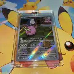 ラッキー AR 113/101