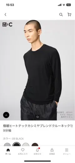 UNIQLO 極暖ヒートテックカシミヤブレンドクルーネックT 9分袖