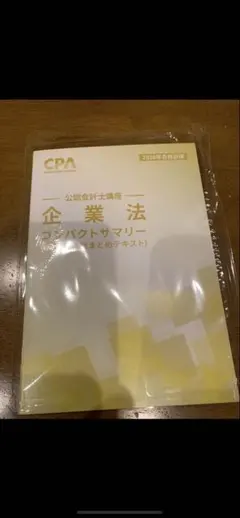 企業診断 2021年1月〜12月号 12冊 - メルカリ