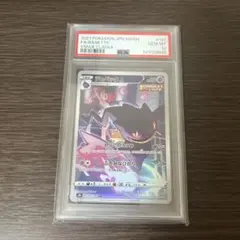 ポケモンカード】ジュペッタ CHR PSA10 - メルカリ