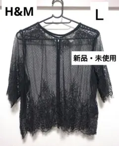 【新品・未使用】H&M レース ７分袖 トップス 黒 L
