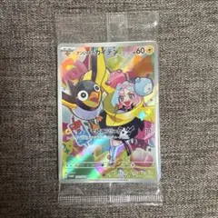 ナンジャモのカイデン PROMO SV-Pプロモカード 232/SV-P