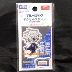 凪誠士郎　アクリルスタンド　ブルーロック　ダイソー セリア