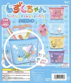 しずくちゃん クリアポーチ